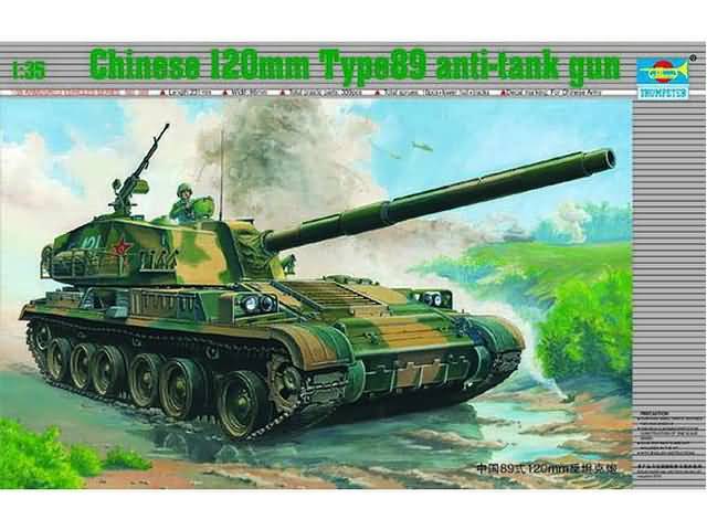l_trumpeter-00306-chinese-120mm-type89-gun_20160527003229